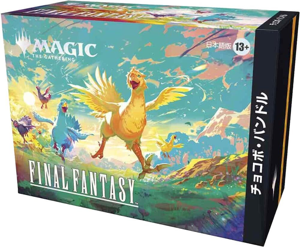 Magic the Gathering: Final Fantasy Holiday Chocobo Japanese Bundle